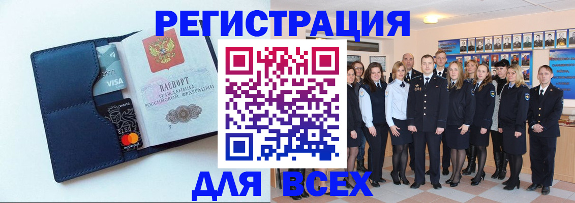 временная регистрация законно в Саянске