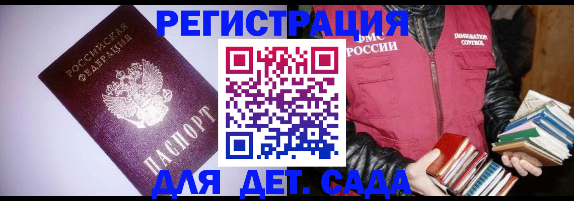 временная регистрация надежно в Саянске