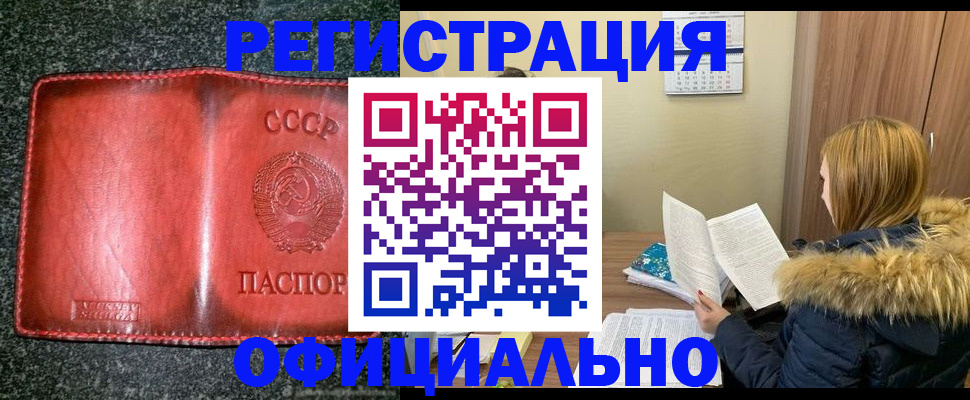 временная регистрация собственник в Саянске